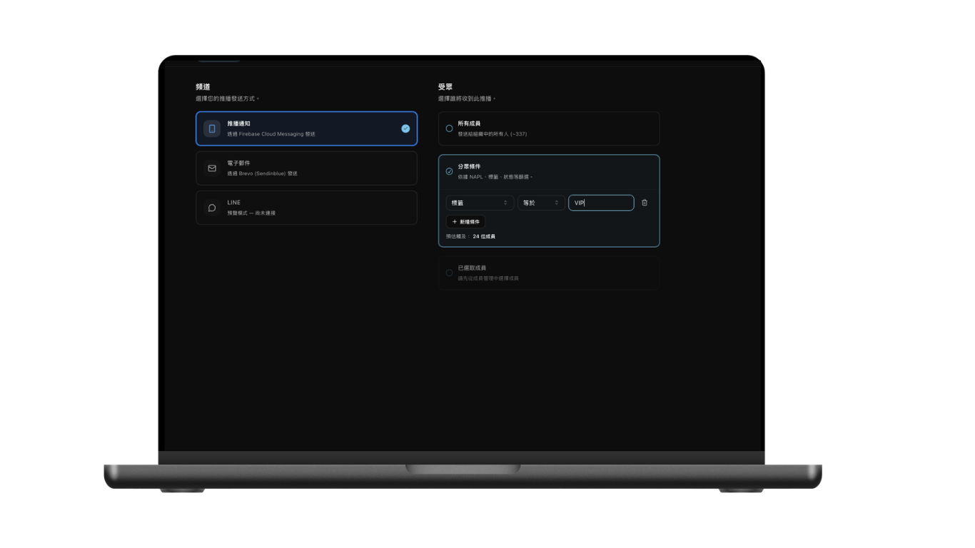 Smart Broadcast